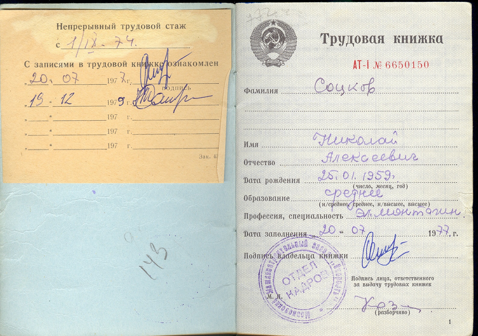 Новая трудовая книжка: дубликат или полноценный документ? Новая трудовая книжка: дубликат или полноценный документ?